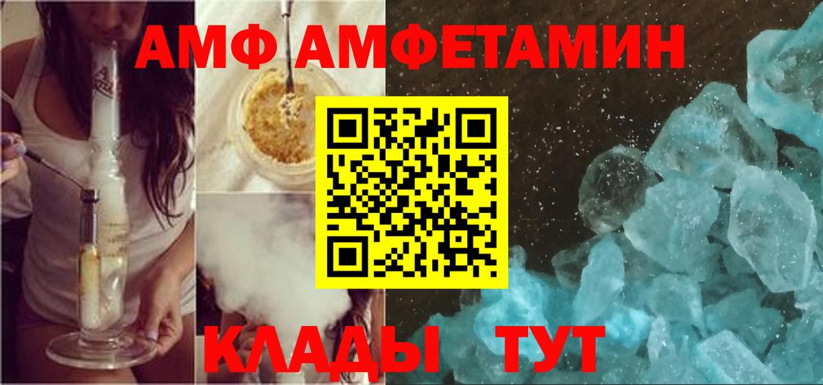 Амфетамин Premium Карасук