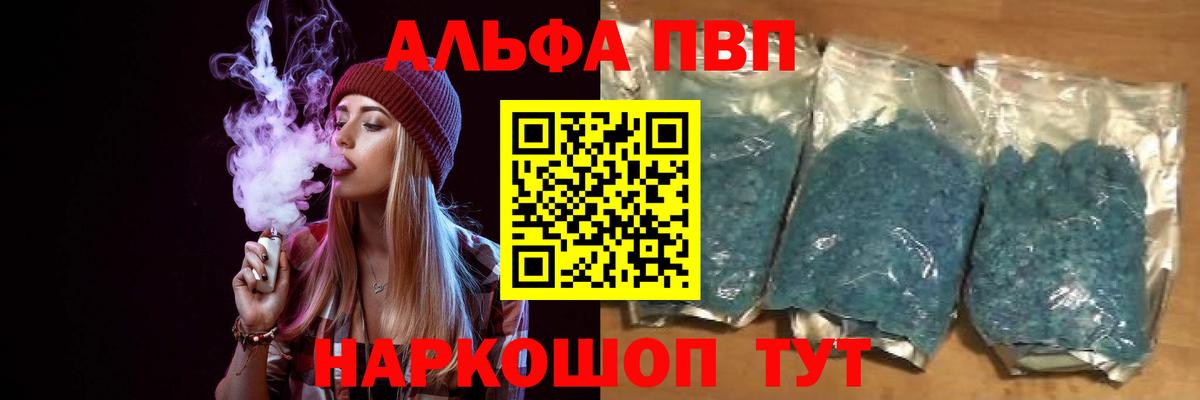 A PVP мука  A-PVP  Карасук  как найти   Alpha PVP кристаллы  Alpha PVP Crystall 