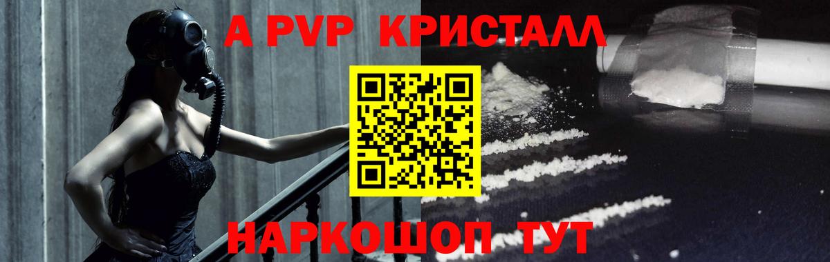 Alfa_PVP крисы CK  Alpha PVP СК  Карасук  A PVP кристаллы  Вход с VPN 