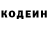 Кодеин напиток Lean (лин) Guardian Angel