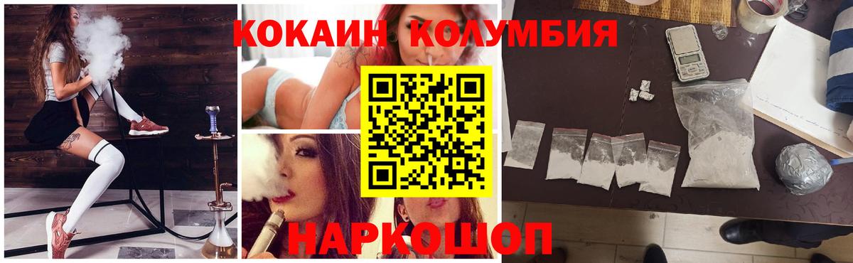 COCAIN Fish Scale  Кокаин  купить  цена  Карасук  Cocaine Columbia  Вход с VPN 