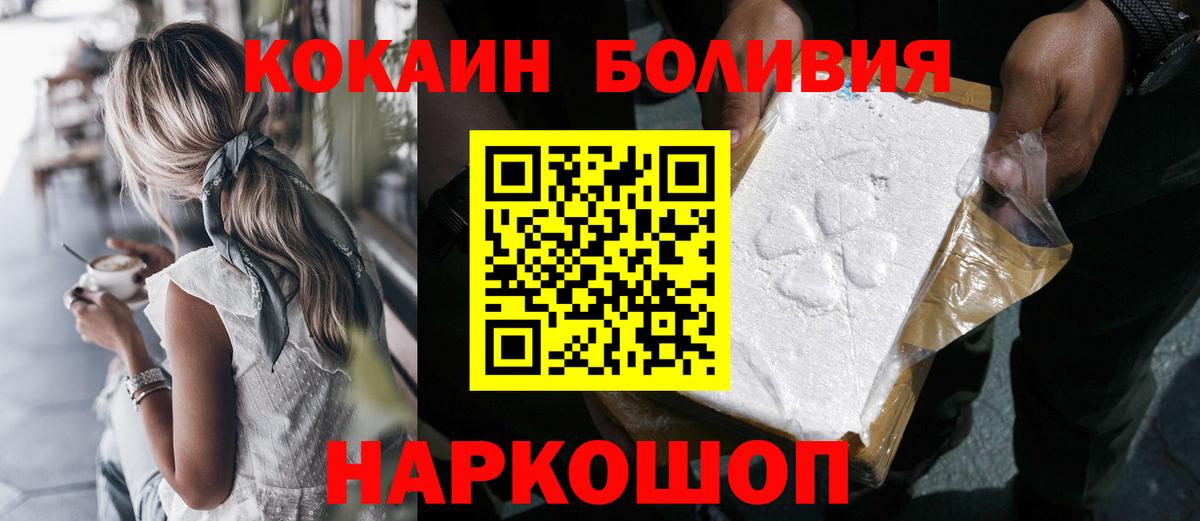 Кокаин Боливия Карасук