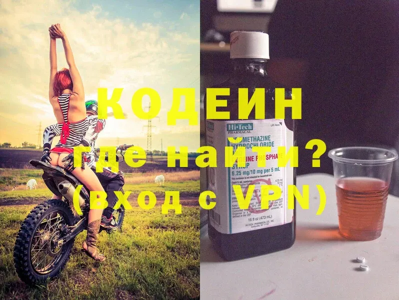 цены   Карасук  OMG ССЫЛКА  Кодеин Purple Drank 