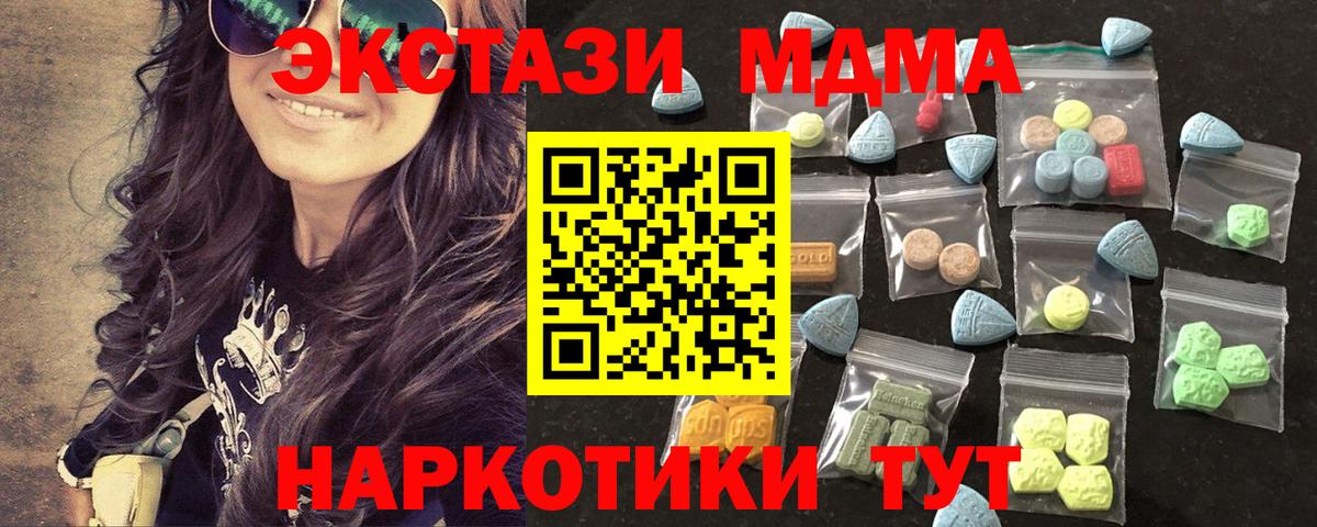 ЭКСТАЗИ 280 MDMA  Вход с VPN  Карасук 