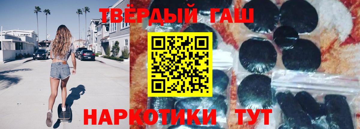 ГАШИШ гашик  ГАШИШ убойный  Карасук 