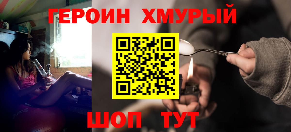 Героин  Вход с VPN  Карасук  Героин гречка 