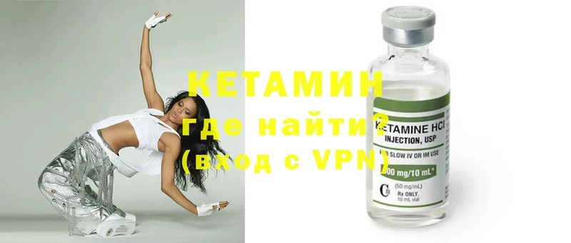 КЕТАМИН ketamine Карасук