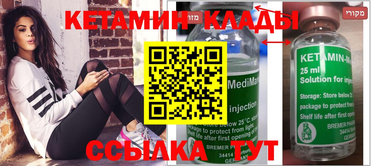 Карасук  КЕТАМИН ketamine  Вход с VPN 