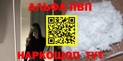 Альфа ПВП Аргун