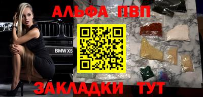 Альфа ПВП Аргун