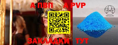 Альфа ПВП Аргун