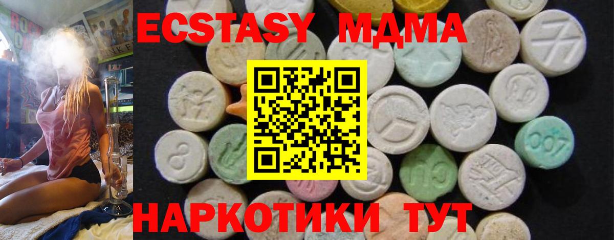 МДМА Molly  Карасук  MDMA  MDMA кристаллы 