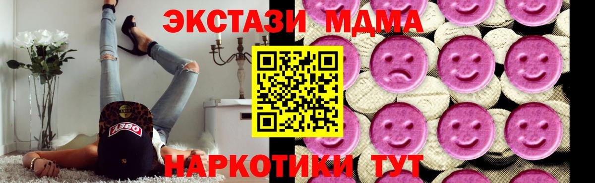 MDMA молли Карасук
