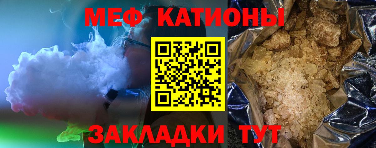Меф мяу мяу  Меф кристаллы  Карасук  МЕФ  Вход с VPN  МЯУ-МЯУ 