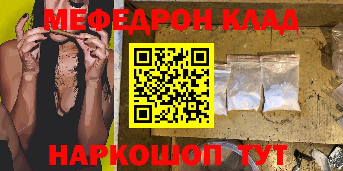 Мефедрон VHQ  магазин    МЕФ мука  Карасук  Мефедрон 