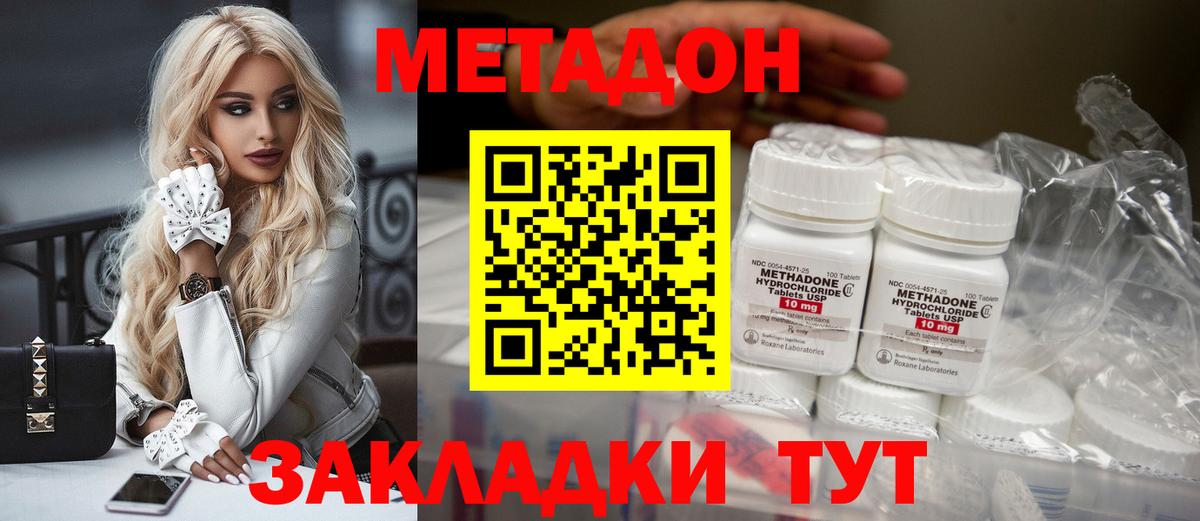 МЕТАДОН кристалл Карасук