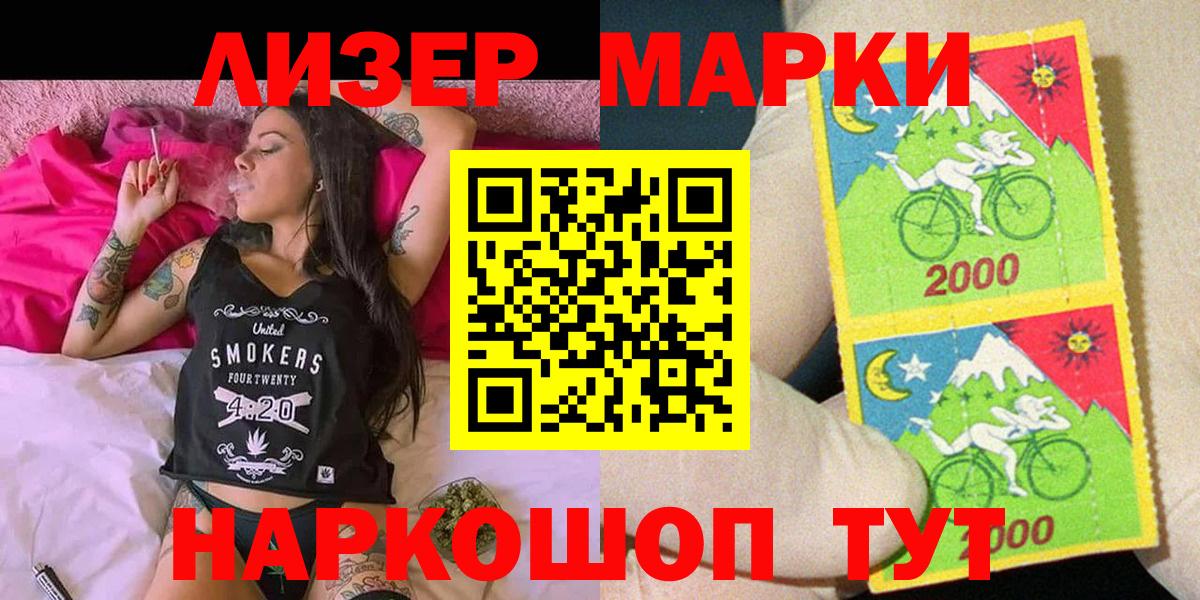 Марки 25I-NBOMe 1,5мг Карасук