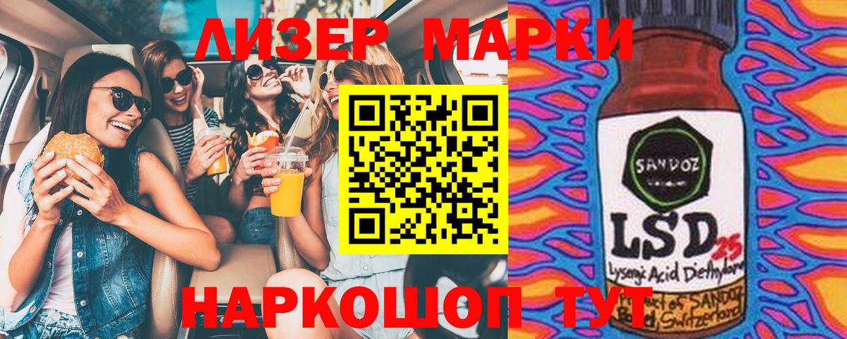 Наркотические марки 1,5мг Карасук