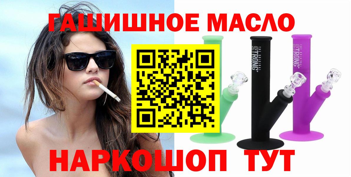 Дистиллят ТГК жижа  Вход с VPN  Карасук  Дистиллят ТГК гашишное масло 