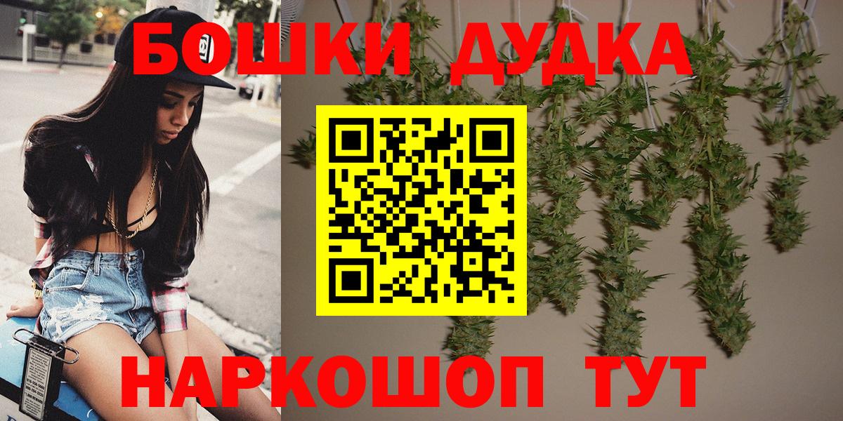 Марихуана AK-47  Бошки Шишки White Widow  Карасук  Марихуана THC 21%  Канабис AK-47 